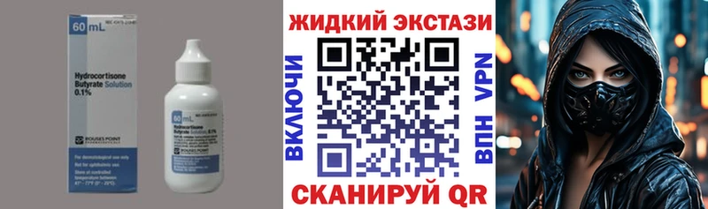 Бутират оксибутират  дарнет шоп  Златоуст 