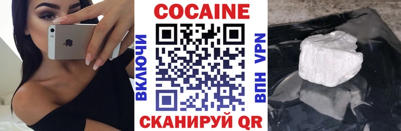 Кокаин Колумбийский  купить наркотики цена  Златоуст 
