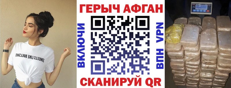 Героин герыч Златоуст