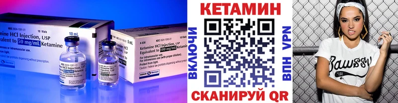 КЕТАМИН VHQ omg tor Златоуст