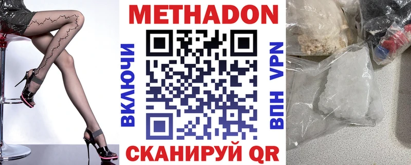 Метадон белоснежный  даркнет сайт  Златоуст 