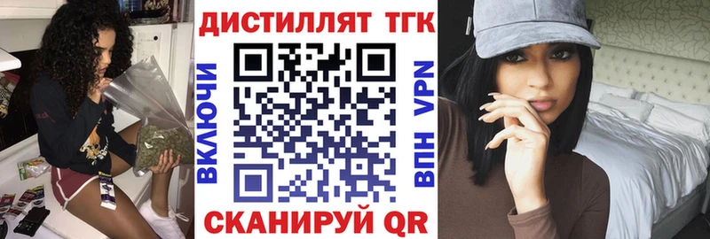 купить наркотик  Златоуст  Дистиллят ТГК вейп с тгк 